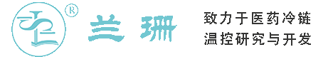 福州干冰厂家_福州干冰批发_福州冰袋批发_福州食品级干冰_厂家直销-福州兰珊干冰厂